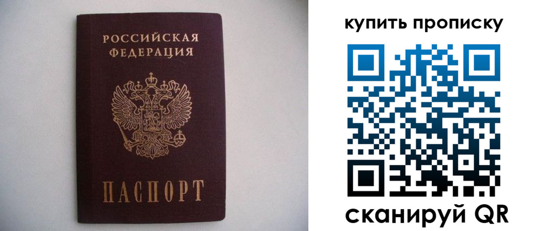 прописка ребенка в Югорске