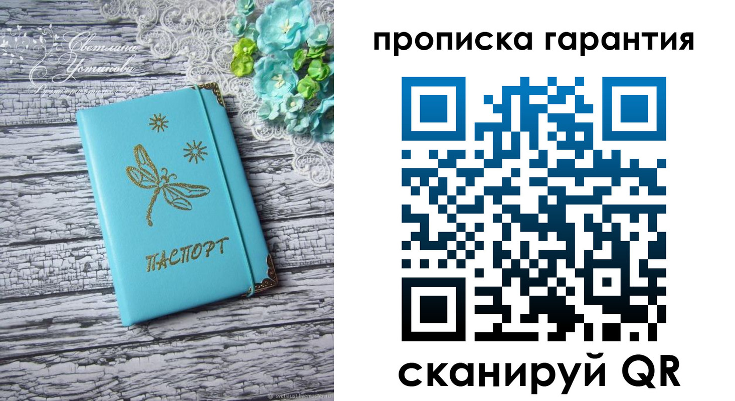 временная регистрация недорого в Югорске