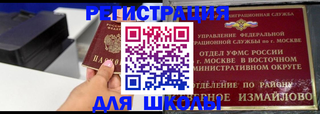 купить прописку в Югорске