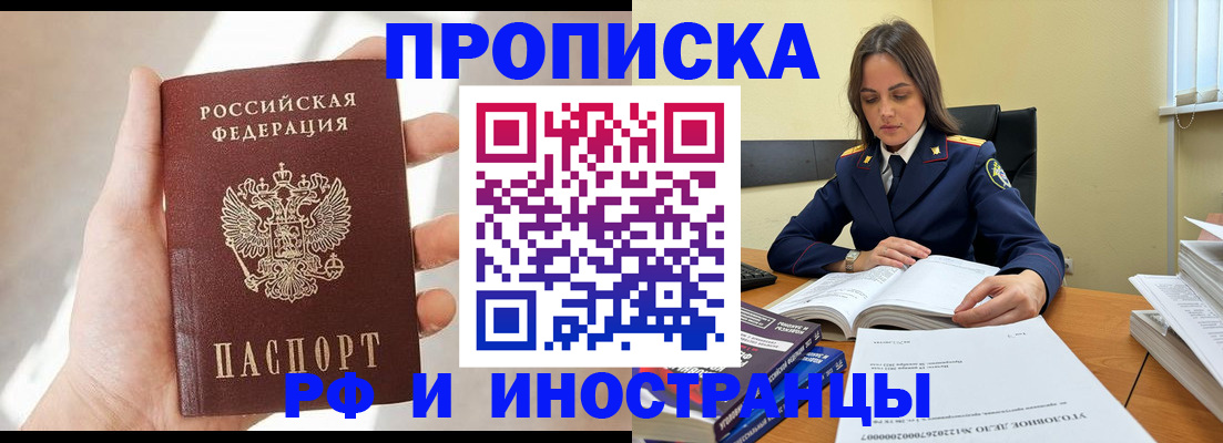 временная регистрация собственник в Югорске