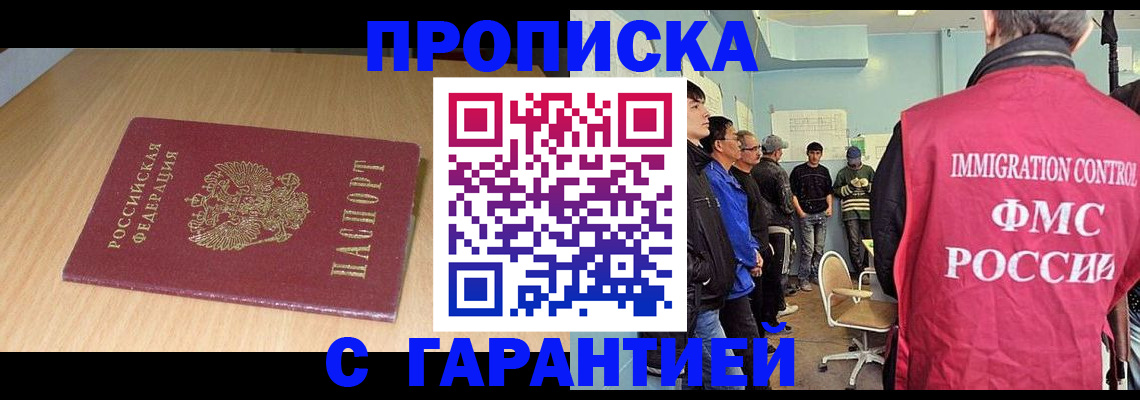 пропишу в квартире в Югорске