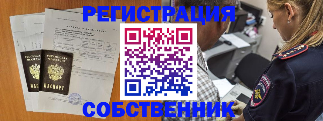 временная прописка в Югорске