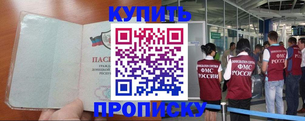 регистрация в Югорске
