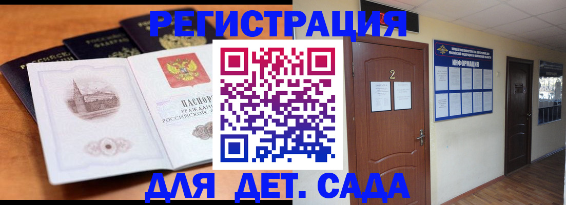 прописка паспорт в Югорске