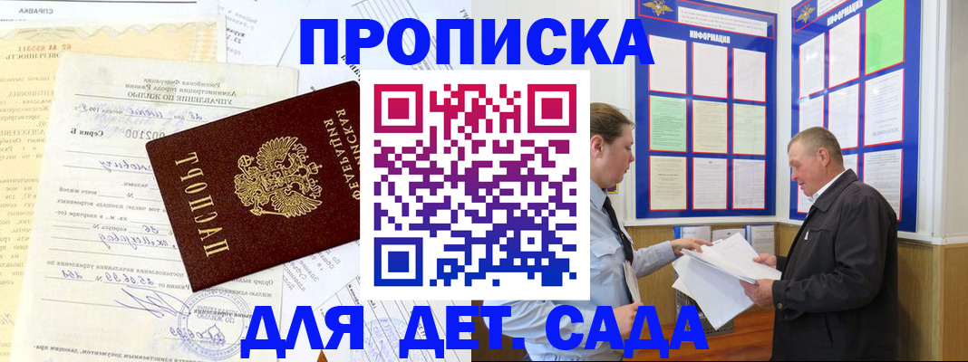 временная регистрация недорого в Югорске