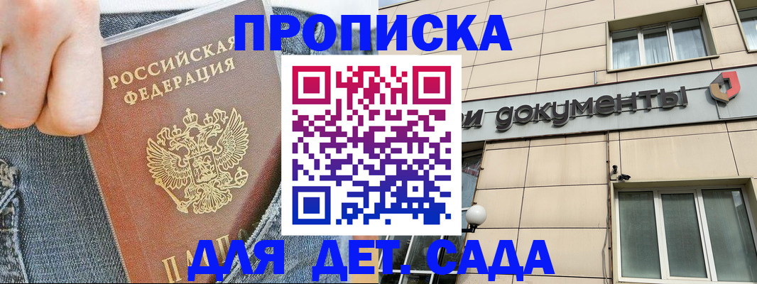 пропишу в квартире в Югорске