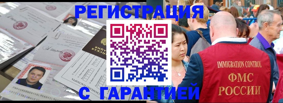 прописка для школы в Югорске